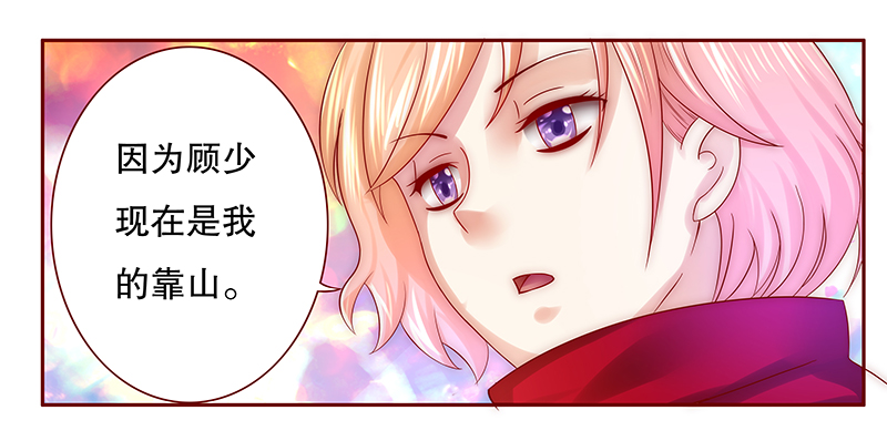 霸道总裁爱上我孙墨涵漫画,第54章：威胁？有何不敢！2图