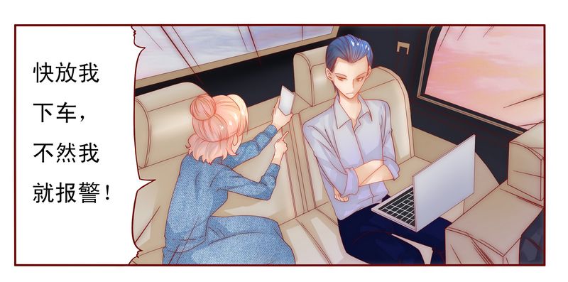 霸道总裁爱上我孙墨涵漫画,第16章：雇主大人4图