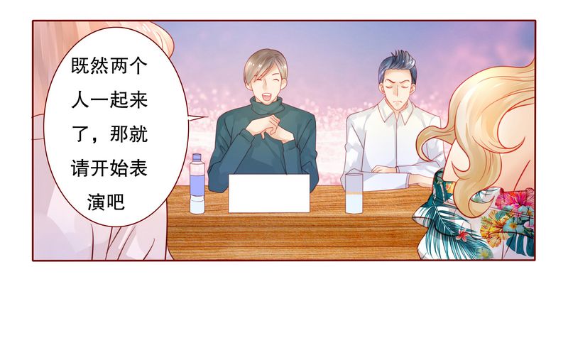 霸道总裁爱上我孙墨涵漫画,第20章：哪里都会遇见你1图
