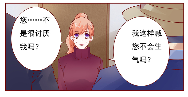 霸道总裁爱上绝经的我完整版漫画,第120章：叫声伯父有这么难么4图
