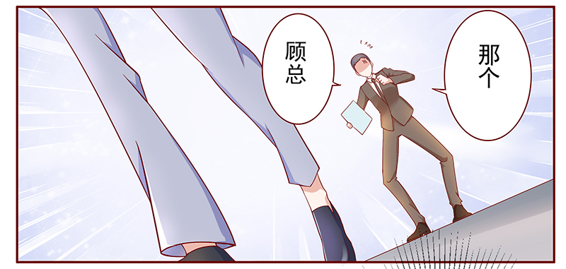 霸道总裁爱上我漫画,第128章：你跟她说什么了2图