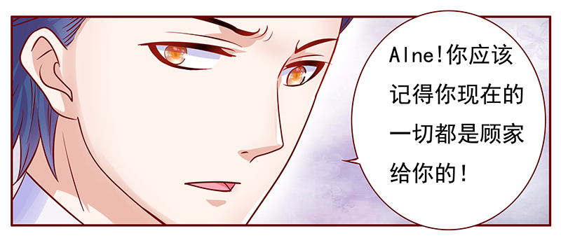 霸道总裁爱上我孙墨涵漫画,第125章：继续开会3图