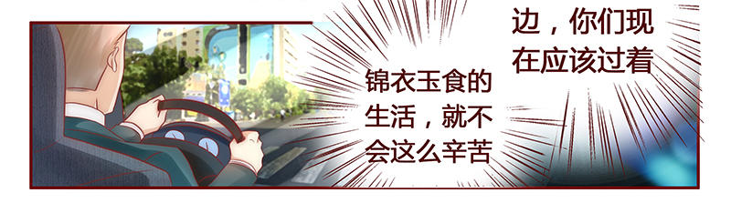 霸道总裁爱上我漫画,第40章：找个更好的爸爸5图