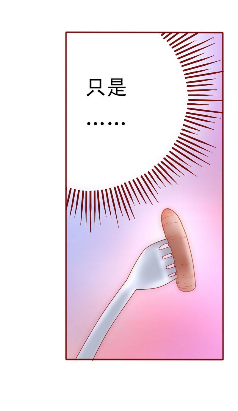 霸道总裁爱上我漫画,第7章：饶了我吧4图