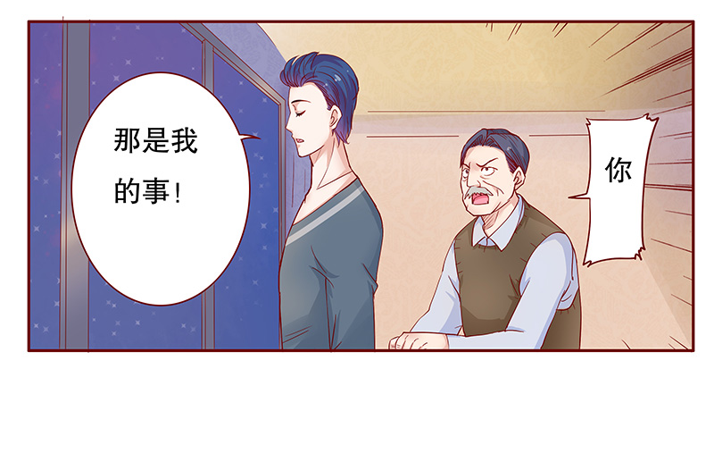 霸道总裁电视剧大全漫画,第111章：懂事的小屁孩4图