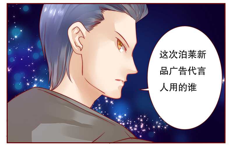 霸道总裁爱上我简介漫画,第34章：我是你学长3图