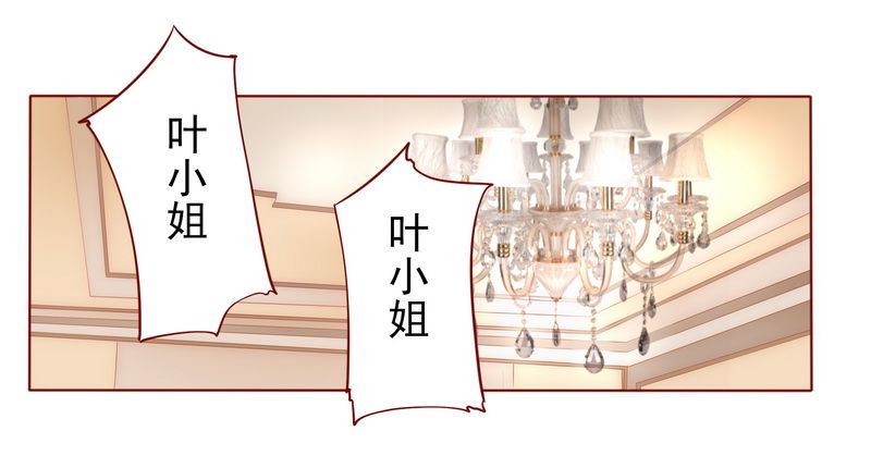 霸道总裁爱上我孙墨涵漫画,第8章：还没怀孕5图