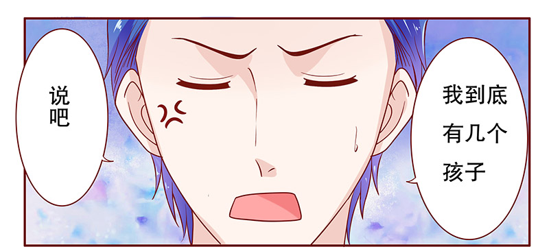 霸道总裁爱上女秘书电视剧完整版漫画,第83章：我到底有几个孩子1图