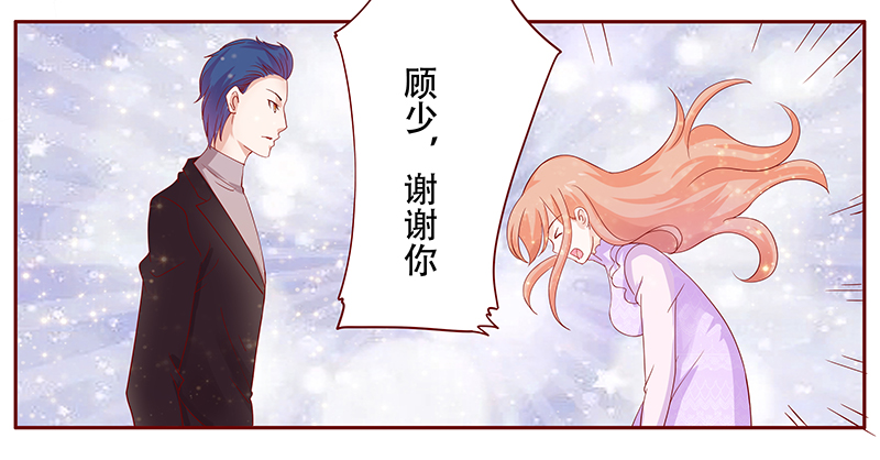 霸道总裁爱上绝经的我完整版漫画,第118章：实际的感谢4图