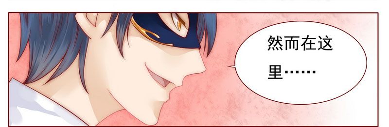 霸道总裁爱上我漫画,第2章：不是你的玩物1图