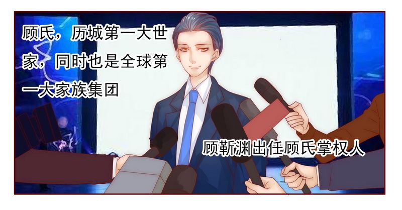 霸道总裁爱上我孙墨涵漫画,第17章：被误会1图