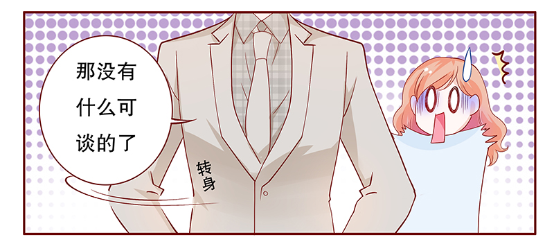 霸道总裁爱上绝经的我完整版漫画,第99章：换个称呼3图