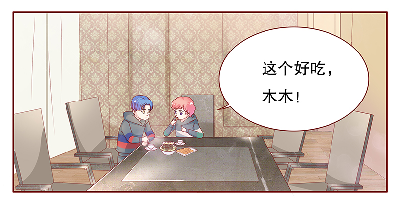 霸道总裁爱上我2漫画,第101章：选择的权利4图