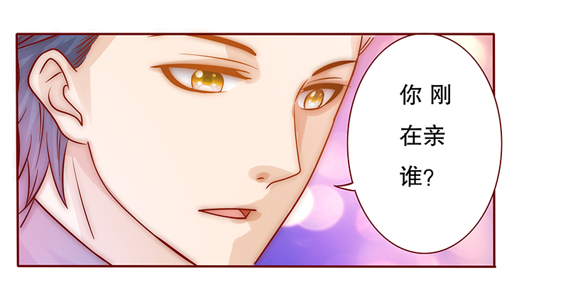 霸道总裁爱上我孙墨涵漫画,第68章：做饭小心机4图