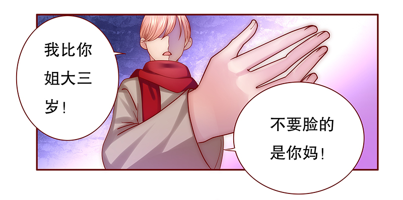 霸道总裁爱上我孙墨涵漫画,第59章：谁是贱人谁清楚1图