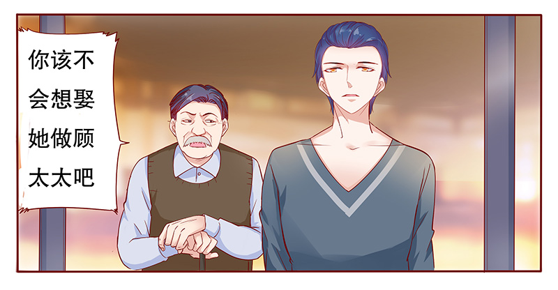 霸道总裁电视剧大全漫画,第111章：懂事的小屁孩3图