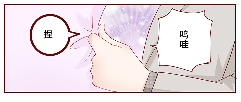 霸道总裁电视剧免费全集漫画,第92章：你和他很熟啊3图