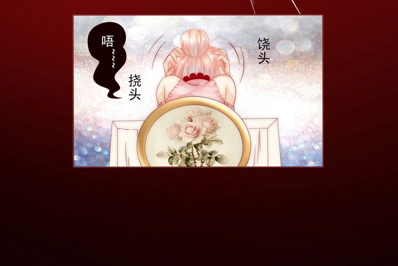 霸道总裁爱上我漫画,第7章：饶了我吧1图