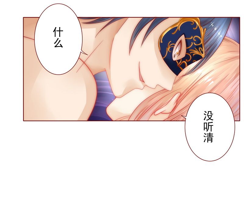 霸道总裁电视剧大全漫画,第7章：饶了我吧1图