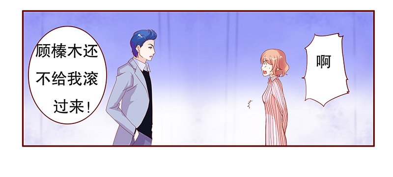 霸道总裁爱上我图片封面漫画,第83章：我到底有几个孩子5图