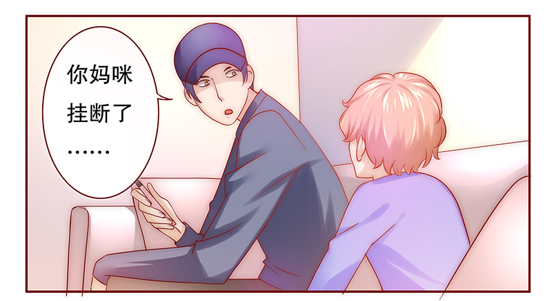 霸道总裁爱上我孙墨涵漫画,第69章：我儿子怎么办1图