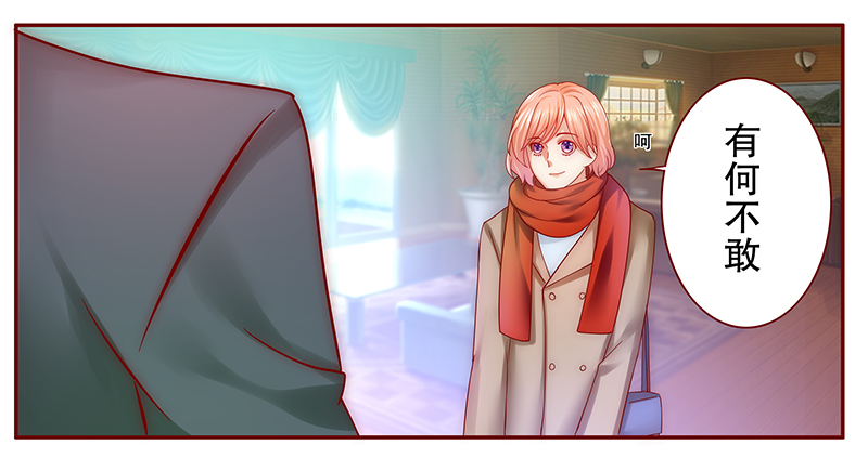 霸道总裁爱上我孙墨涵漫画,第54章：威胁？有何不敢！4图