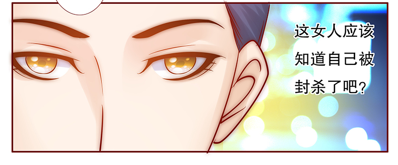 霸道总裁爱上我孙墨涵漫画,第56章：这是从幼儿园回来的车！3图