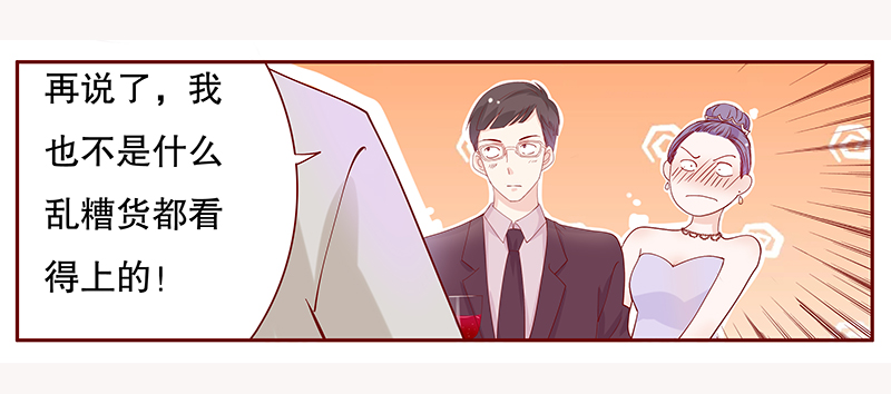 霸道总裁爱上我陆靖远漫画,第93章：婚礼开始1图