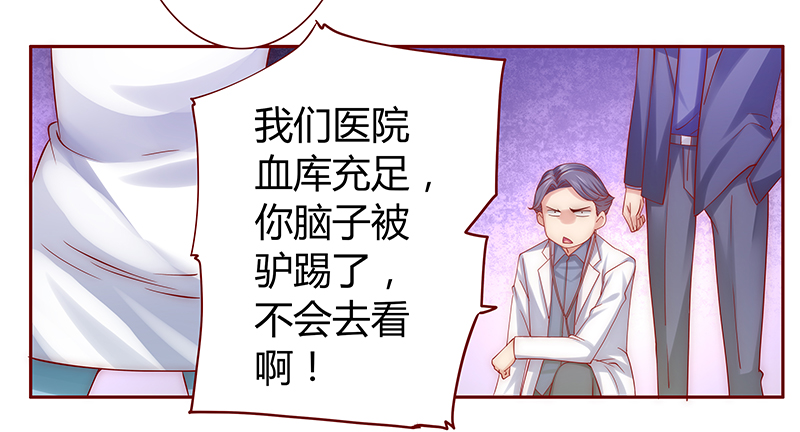 霸道总裁爱上我孙墨涵漫画,第61章：有些人你动不得5图