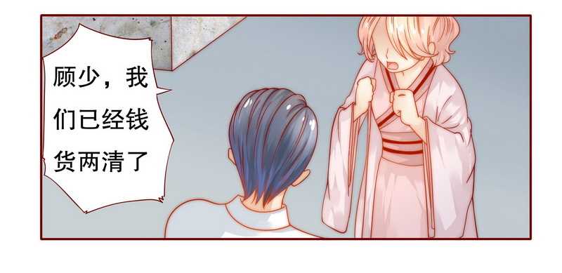 霸道总裁爱上绝经的我完整版漫画,第25章：原来是你捣的鬼2图