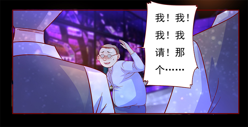 霸道总裁爱上我孙墨涵漫画,第139章：霸王餐2图