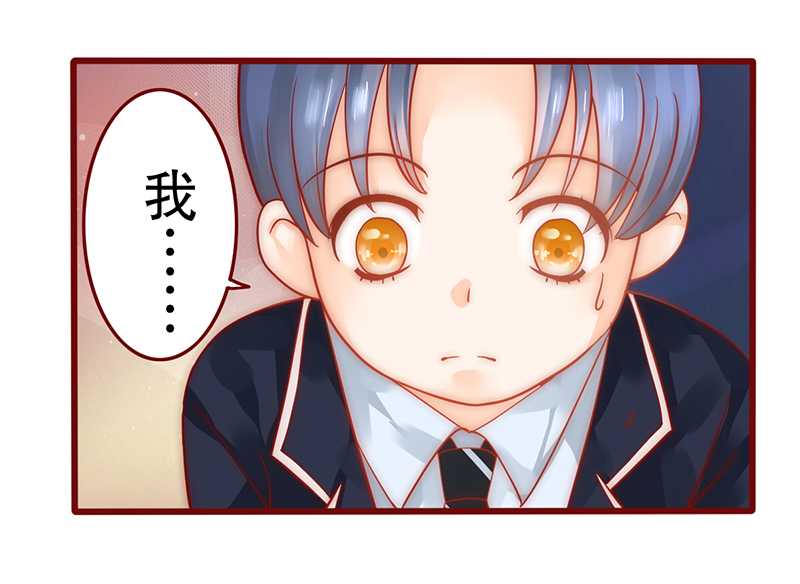 霸道总裁爱上我孙墨涵漫画,第29章：失约5图