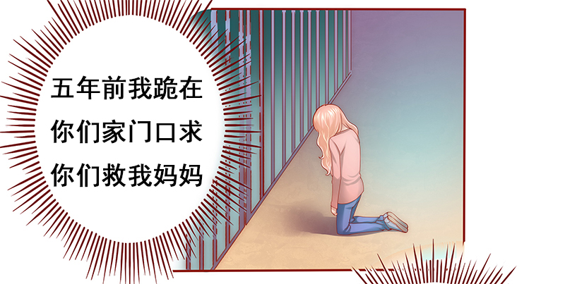 霸道总裁爱上我孙墨涵漫画,第59章：谁是贱人谁清楚3图