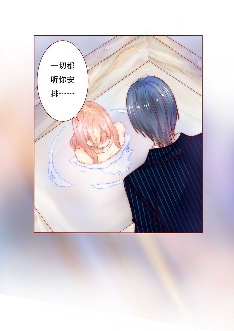 霸道总裁爱上绝经的我完整版漫画,第3章：何必在乎过程3图