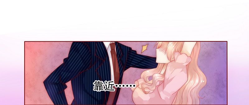 霸道总裁爱上我漫画,第2章：不是你的玩物3图