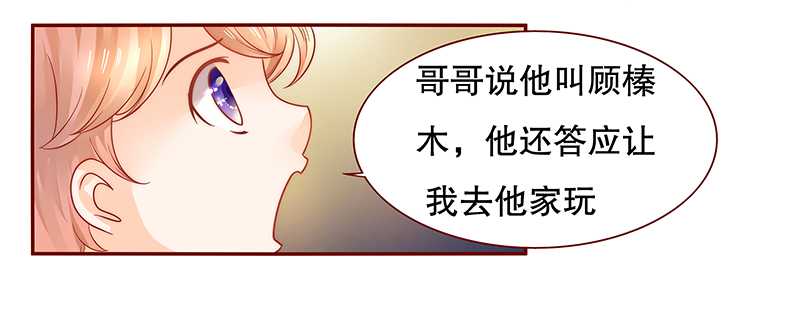 霸道总裁爱上绝经的我完整版漫画,第30章：为什么躲他2图