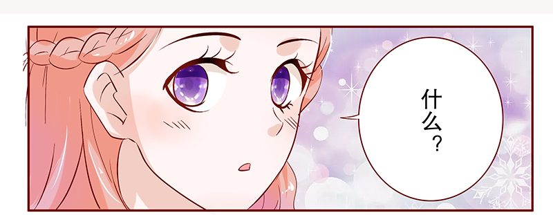 霸道总裁爱上我樱花校园模拟漫画,第90章：因为你姓叶！4图