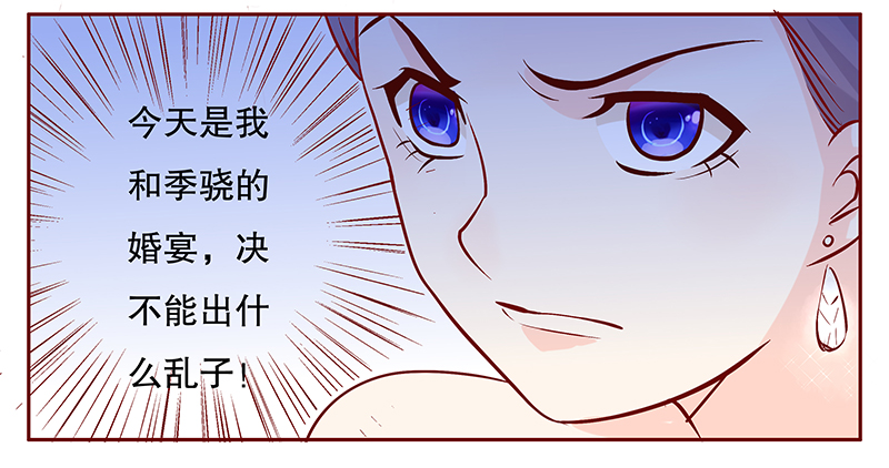 霸道总裁爱上带娃的我电视剧免费观看完整版漫画,第91章：再见叶婉晴4图