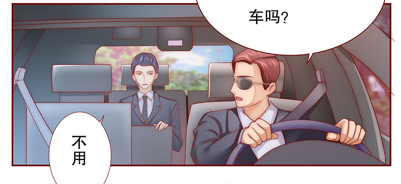 霸道总裁爱上我孙墨涵漫画,第56章：这是从幼儿园回来的车！2图