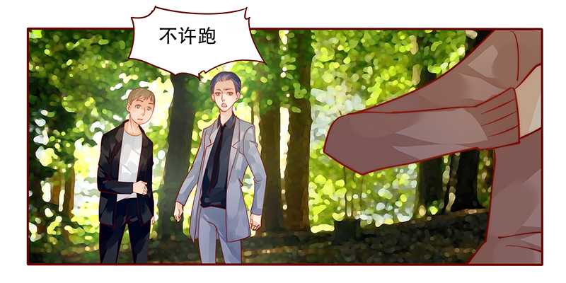 霸道总裁爱上我孙墨涵漫画,第36章：追上我我就让你……1图