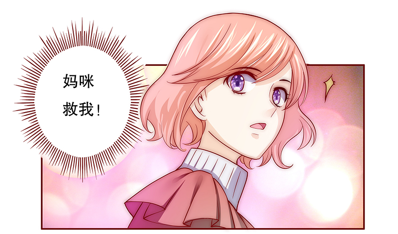 霸道总裁爱上我孙墨涵漫画,第76章：认妈1图