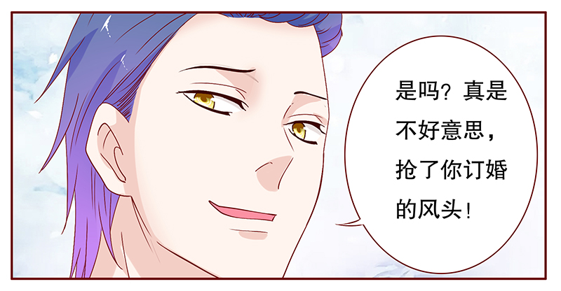 霸道总裁爱上我漫画,第92章：你和他很熟啊3图