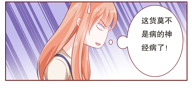 霸道总裁爱上我孙墨涵漫画,第113章：果然病的不轻啊3图