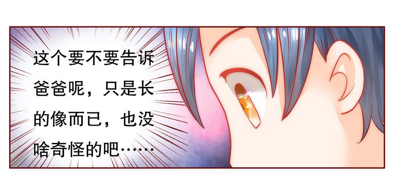 霸道总裁电视剧大全漫画,第19章：试镜现场5图