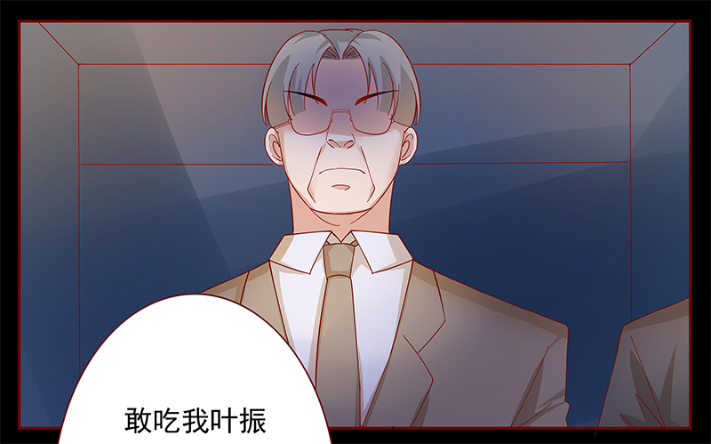 霸道总裁爱上我孙墨涵漫画,第139章：霸王餐4图