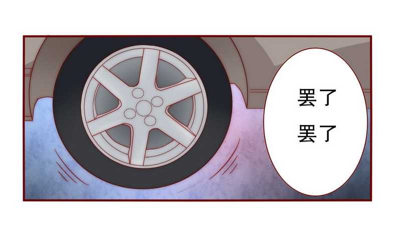 霸道总裁爱上绝经的我完整版漫画,第24章：我被OUT了2图