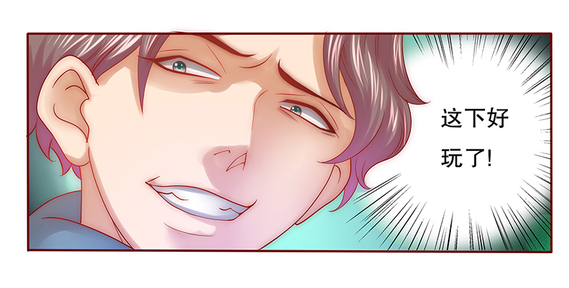 霸道总裁爱上我漫画,第57章： 我是AB型血1图