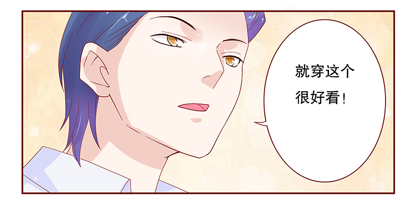 霸道总裁爱上我孙墨涵漫画,第89章：我是这么大度的人么？2图