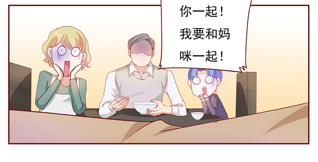 霸道总裁爱上我孙墨涵漫画,第136章：你太凶了！5图