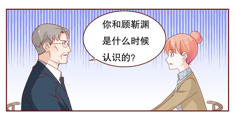 霸道总裁爱上小娇妻漫画,第103章：和“帅叔叔”约会5图
